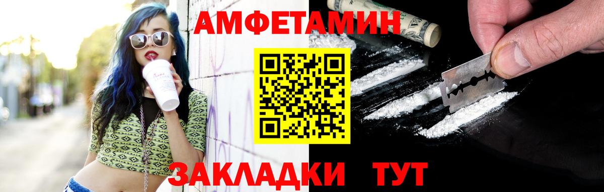Метамфетамин винт  Вход с VPN  Метамфетамин  Метамфетамин винт  Благовещенск 