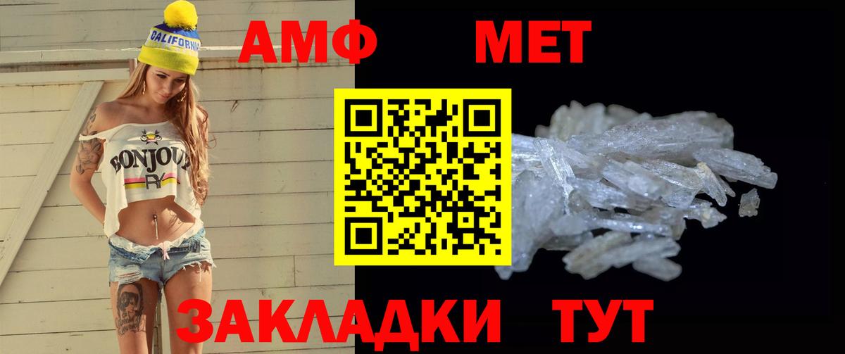 Первитин витя Благовещенск